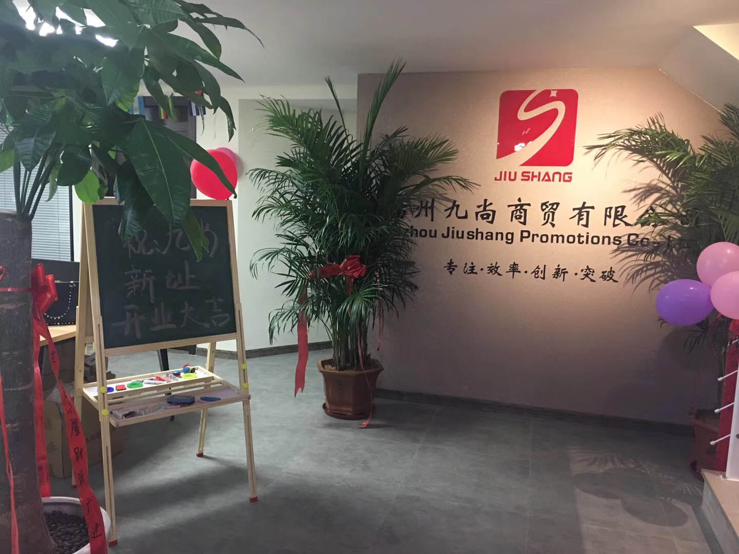 ¡nueva oficina! Fuzhou Jiushang